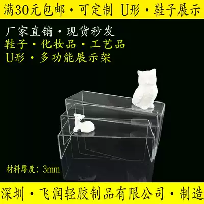 Three-layer shoe display stand plexiglass acrylic shoe rack transparent display stand display rack boutiquette rack