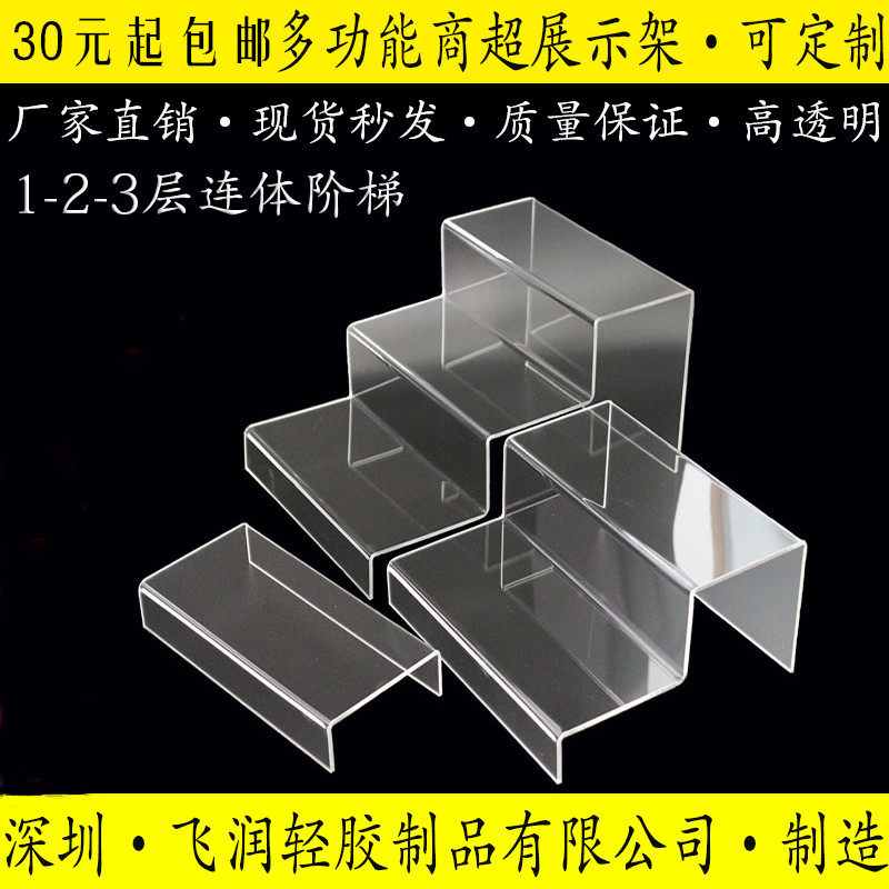 12 Three-tiered Ladder Show Shelf Acrylic Shoes Bag Cosmetic Display Shelf Products Putting Shelf