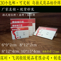  Acrylic screen listing station card post card desk nameplate transparent position card U-shaped single-sided seat card