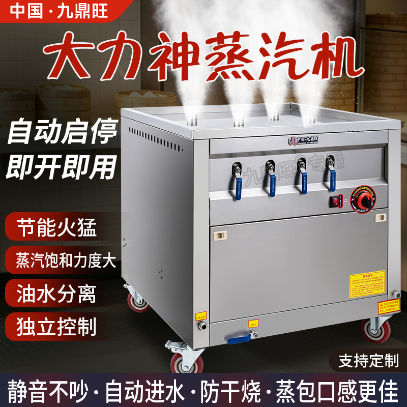 Commercial Gas Steam Oven for Instant Steaming of Buns, New Model with Oil-Water Separation, Gas-Powered Steamer for Xiaolongbao and Steamed Buns Commercial Gas Steam Oven for Instant Steaming of Buns, New Model with Oil-Water Separation, Gas-Powered Steamer for Xiaolongbao and Steamed Buns