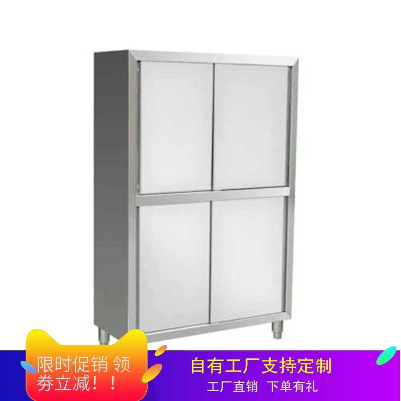 Commercial stainless steel four-door cupboard cabinet cleaning cabinet food vertical sliding door storage cabinet flour storage cabinet can be customized
