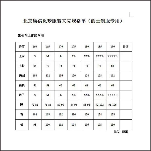 Bắc Kinh tài xế taxi quần áo làm việc phù hợp với quần áo lái xe taxi clip clip quan ao nam