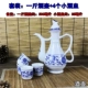 Bình gốm màu xanh và trắng đặt ly rượu vang retro chai rượu vang trắng sáng tạo hộ gia đình tách rượu theo phong cách cổ xưa với một pound rượu vang hầm rượu chén uống rượu đẹp