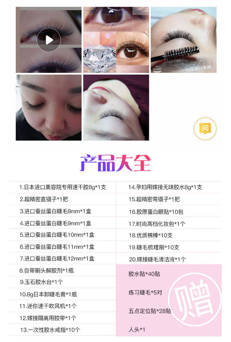 Beauty Eyelash Ghép lông mi Set Công cụ trồng lông mi giả của người mới bắt đầu để mở cửa hàng bằng keo lâu dài mà không cần kích thích - Các công cụ làm đẹp khác cọ đánh mắt
