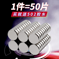 Powerful magnet patch round strong magnetic sheet high-strength NdFeB small magnet teaching fridge with suction iron stone alnico