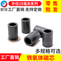 Anti-interference magnetic ring nickel zinc ferrite core filter high frequency shielding magnetic ring 19*29*13 winding magnetic