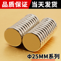 Puissant magnet circular ND-Fe-B magnet magnet φ25 × 1 1 5 2 3 4 5 8 10