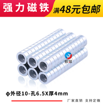 Diameter 9 5 thick 3 5 with straight hole 6mm strong neodymium magnet strong magnetic Super Magnet Sheet small round magnet play