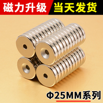 Strong magnet Round NdFeB rare earth magnetic magnet iron sink hole 25mm series φ25×3 5 10 holes 5 6