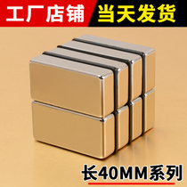 Strong magnet Round NdFeB rare earth magnetic magnet magnet Non-porous rectangular 40×6 10 20×4 5 10