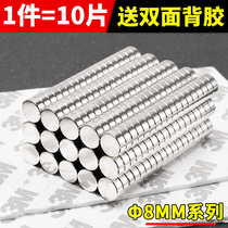 Magnet Strong magnetic iron absorber High strength strong round magnet neodymium iron boron magnet small magnet patch