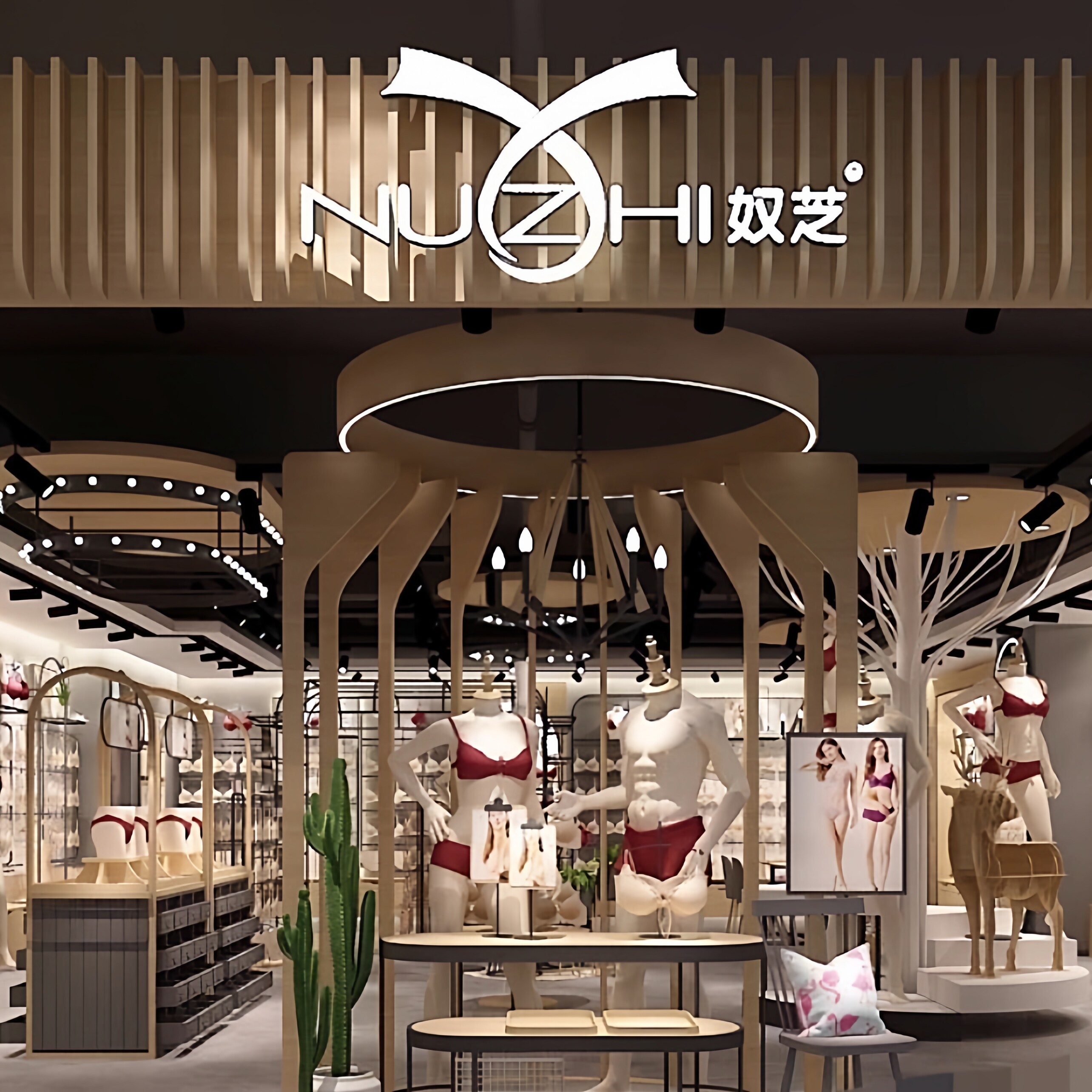 爱尚内衣实体店