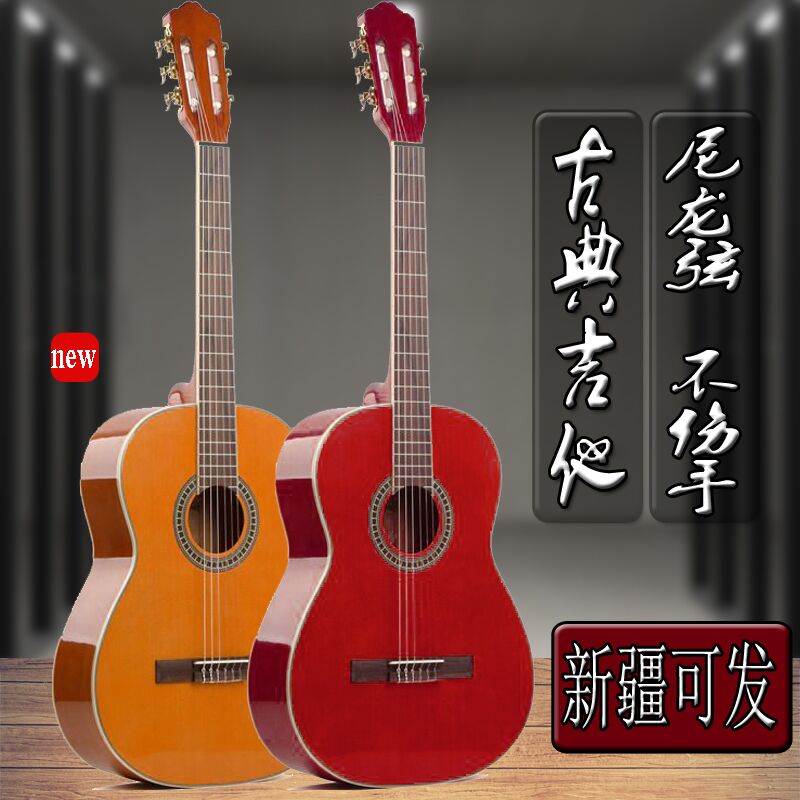 Classical guitar beginners 39 inch adult male and female students novice entry wooden guitar practice piano bright nylon strings