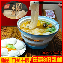 New special ingredient Dictyophora phylla 200g Chongqing hot pot spicy skewers Dictyophora konjac Melaleuca 18 pieces