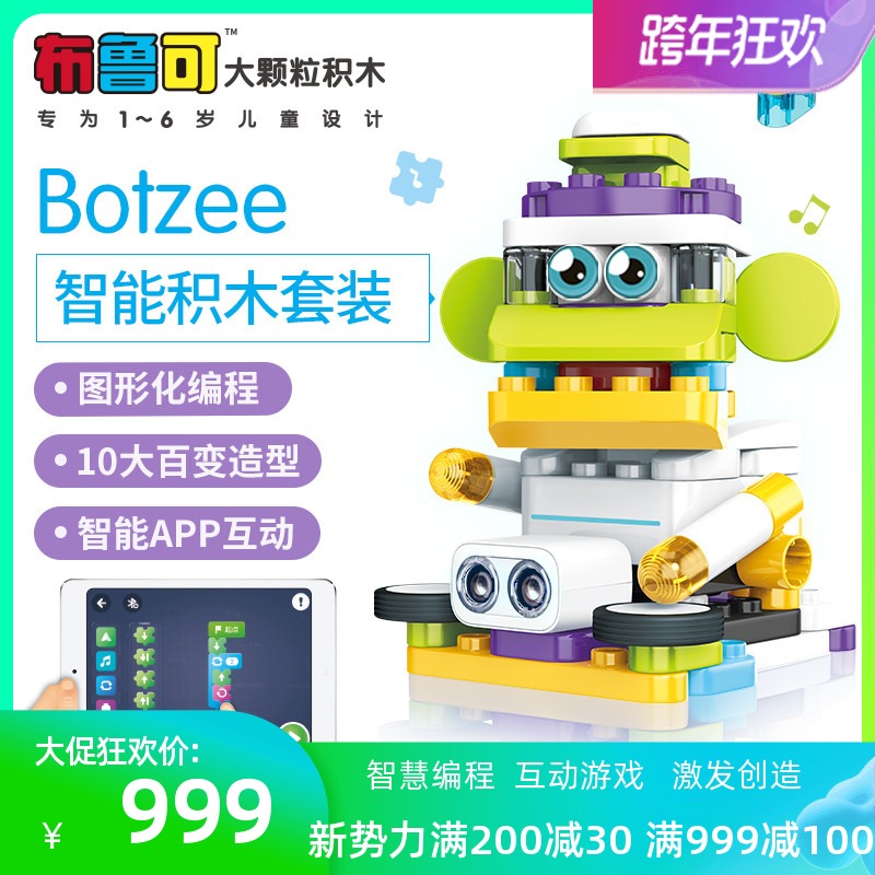 Bruyprogrammable Design Robot Building Blocks Botzee Suit Toddler Puzzle Assembly Big Grain Remote Control Mechanical Toys