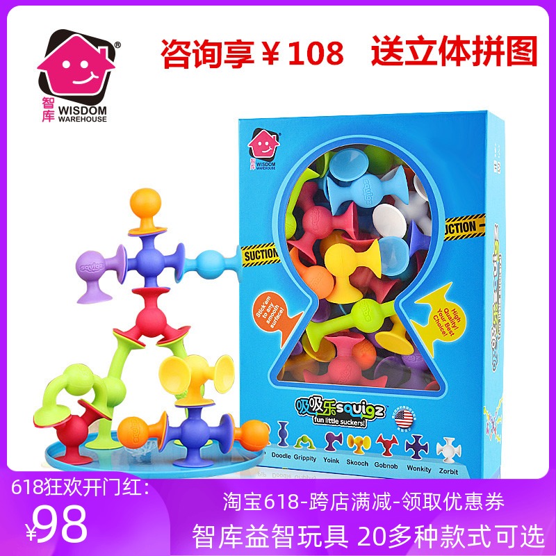 Think Tank Suction Suction Cups Toys Children Early Education Puzzle 5 Portable Silicone Gel Assembly Inserts 3-6 Intellectual building blocks