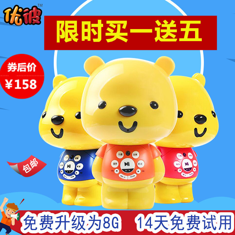 Youbi early education machine Story machine Children enjoy Youbi Bear parent-child bear four generations of infant enlightenment educational toys