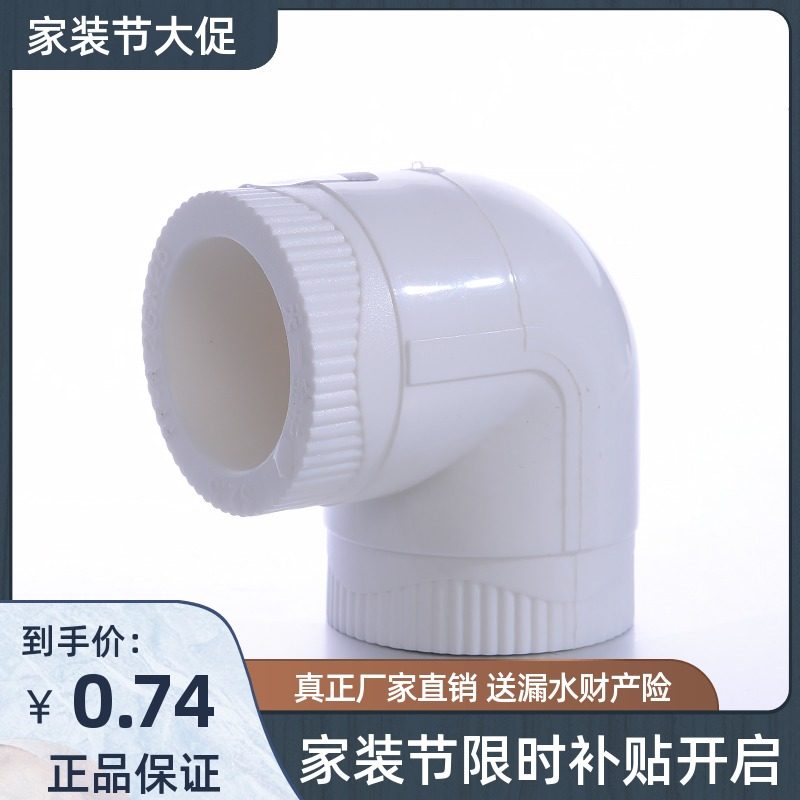 Sky One gold cow PPR isodiamem elbow ppr hot and cold water pipe fittings joint 4 20 20 25 32 32