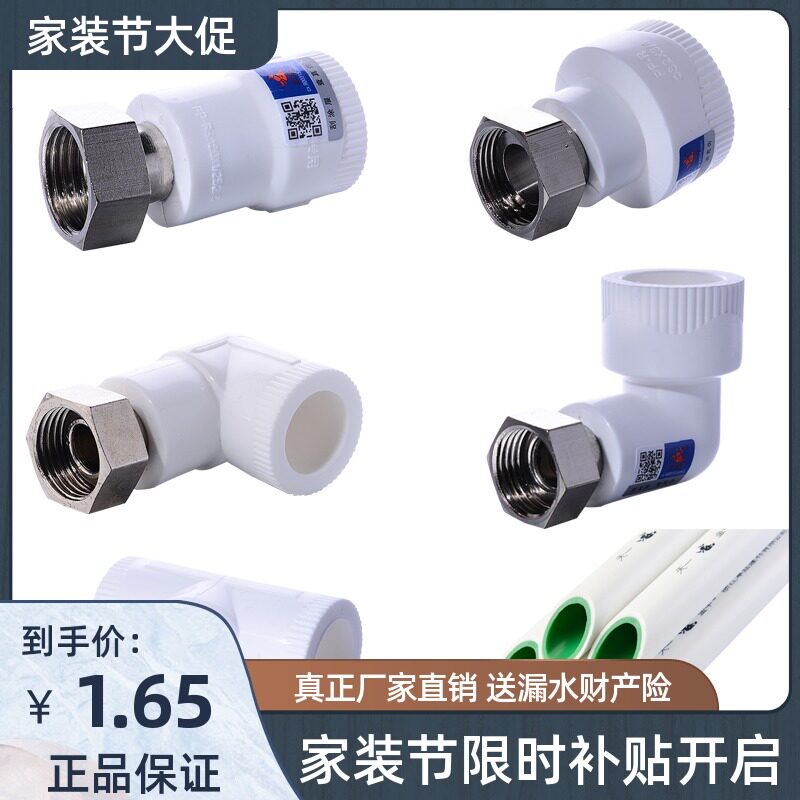 Sky One gold cow PPR water heater versatile small live direct elbow tee 20x1 2 ppr water pipe fittings