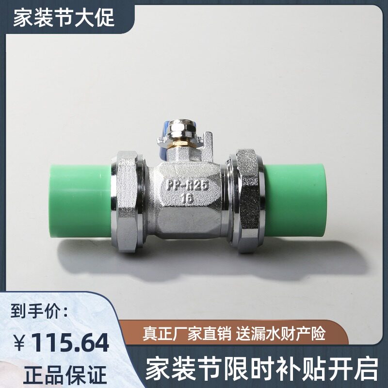 Sky One Golden Bull Green Quality Home Dress Double Head PPR Live Copper Ball Valve 20 25 32 Ppr Plumbing Accessories