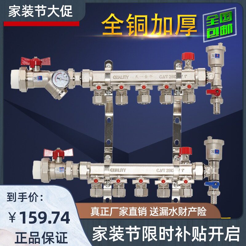 Sky One gold Bull Ground Heating water distributor Large flow Geothermal 4 Way 5 Road into Backwater Valve Tundiameter All-copper Home