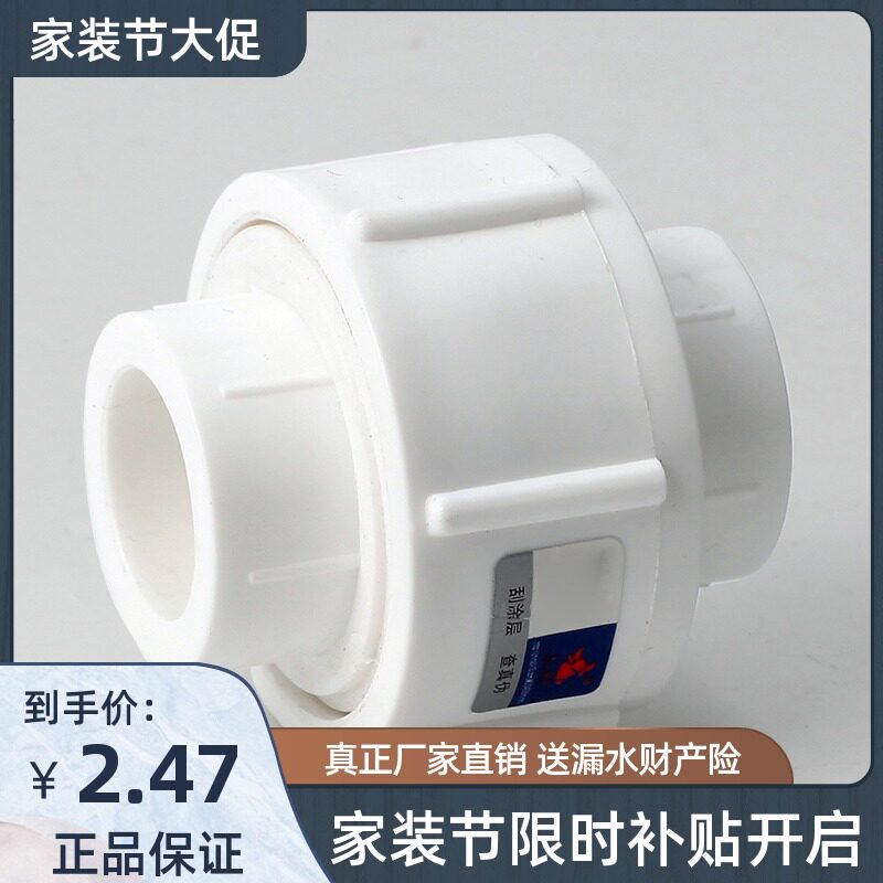 Dai Taurus PPR PPR Full Plastic Active Joint 20 4 minutes 25 6 minutes 32 1 inch ppr pipe accessories