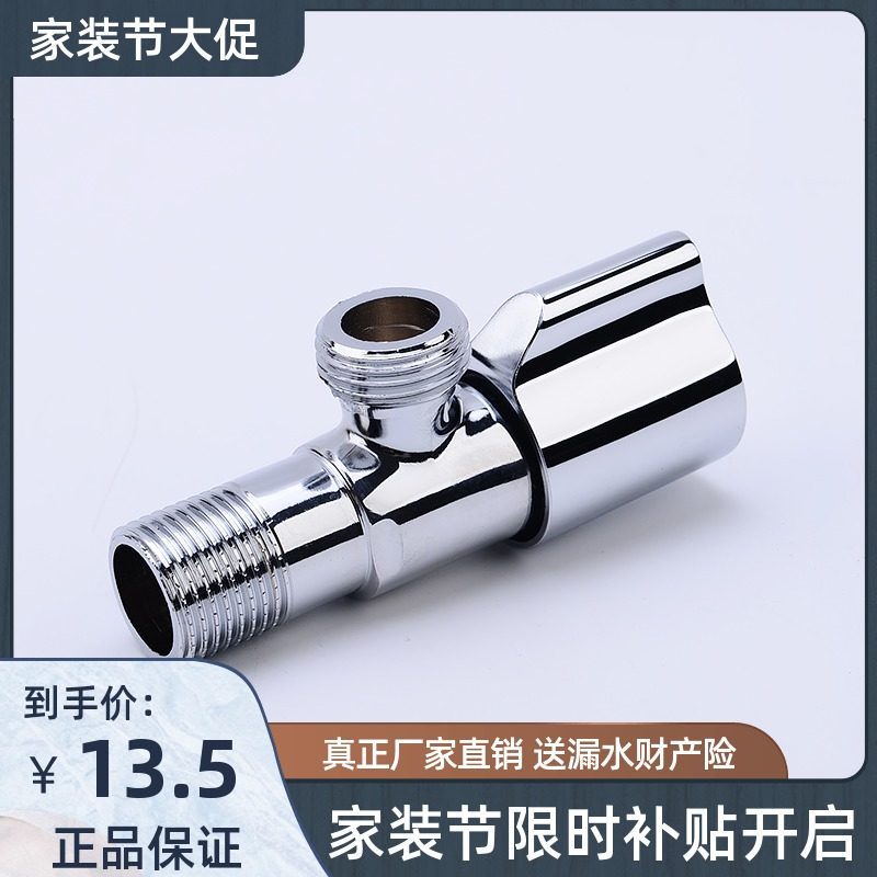 Sky One gold Bull Furniture House Full Copper Thickened Ceramic Valve Core Triangle Valve Hot And Cold Universal Angle Valve 4 points
