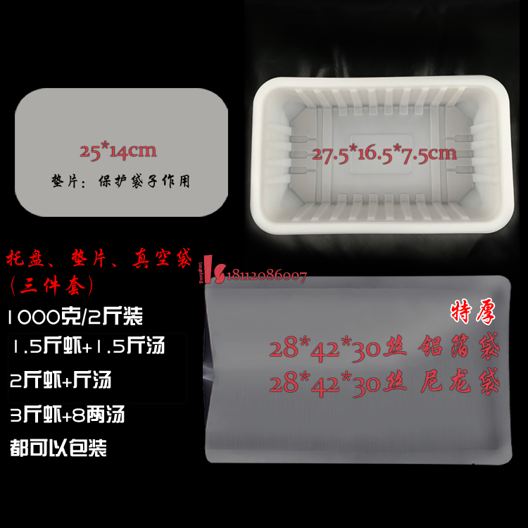 2 kg of 1000 grams of crayfish tray vacuum packaging box seafood food packaging materials packaging express takeaway