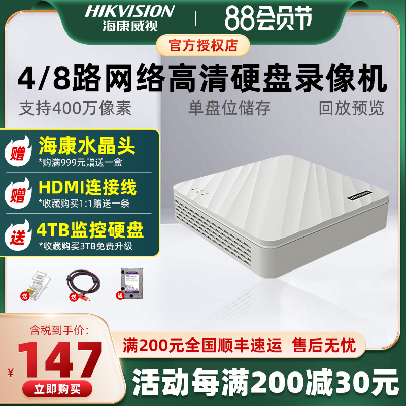 Hikvision 8 HDD video recorder 265 Halve mobile phone remote 7108N-F1 HD network monitoring host
