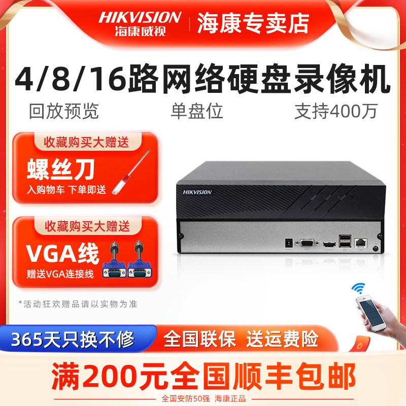 SeaConway view hard disc recorders 8-way monitor host NVR single disc 265 halving mobile phone remote 7808N-F1