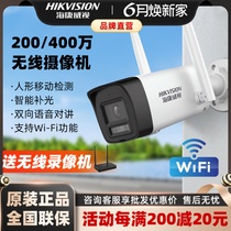 Hikvision 4 million wireless full-color surveillance camera mobile phone remote humanoid detection voice intercom outdoor