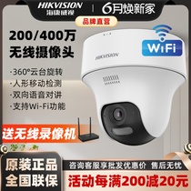Hikvision 4 million wireless camera WiFi mobile phone remote 360-degree panoramic voice intercom