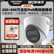 SeaConway view 200400 full color surving camers HD Night vision встроенная запись POE блока питания