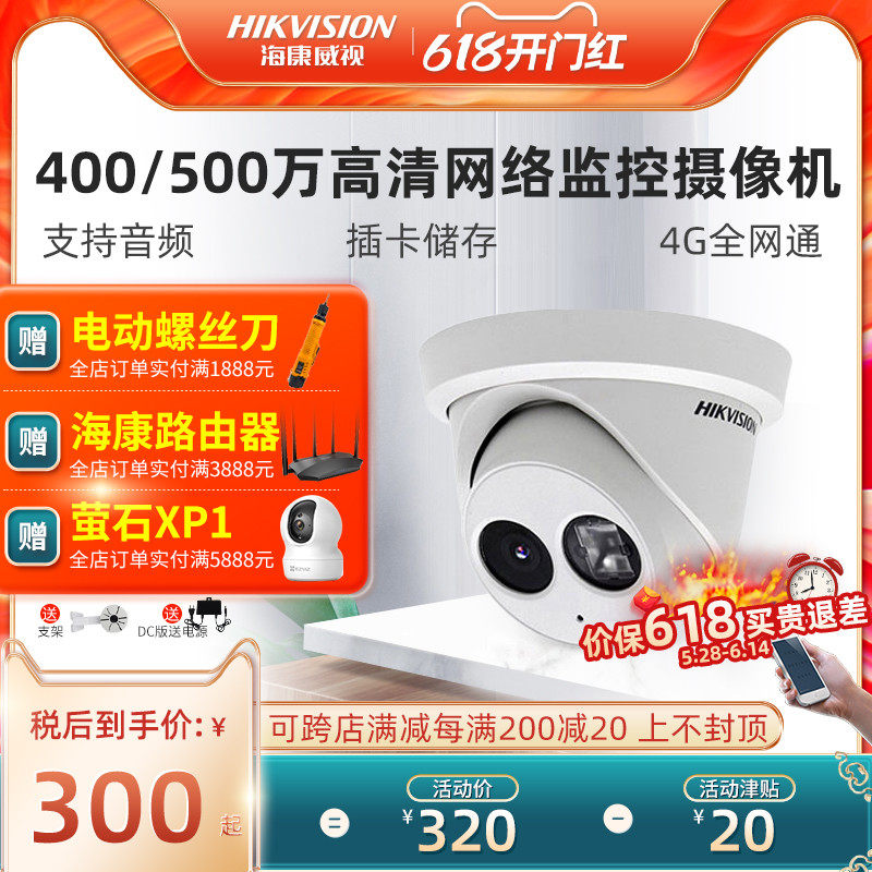 Sea Convisees 4 million Surveillance Photographic Lens High-definition Recording 3346FDWD-IS Cable Infrared Internet Hemisphere