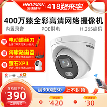 SeaConway view 4 million Zhen full color surveillance camera POE built-in recording hemisphere waterproof 3347FWD-L