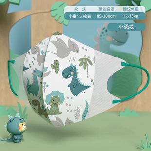 【绿鼻子】0-3岁3d儿童口罩10片