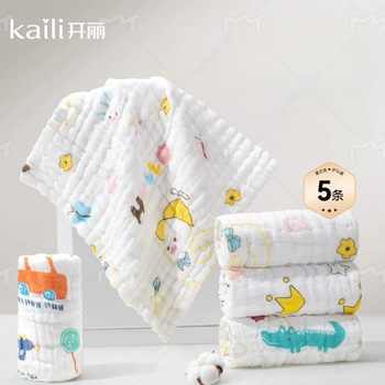 开丽婴儿小方巾儿童毛巾纯棉纱布口水巾宝宝洗脸巾新生超软实付15.9元到手包邮