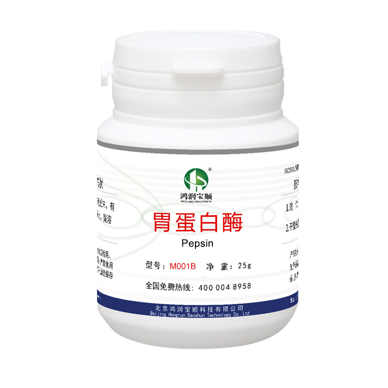 胃蛋白酶M001B丨鸿润宝顺BR1比10000酶活酶制剂胃酶消化酶试剂酶