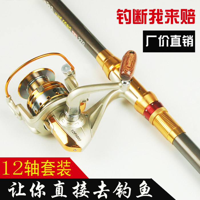 Special carbon sea rod set metal wheel fishing rod fishing rod sea fishing rod long throw throwing rod throwing rod super hard fishing gear