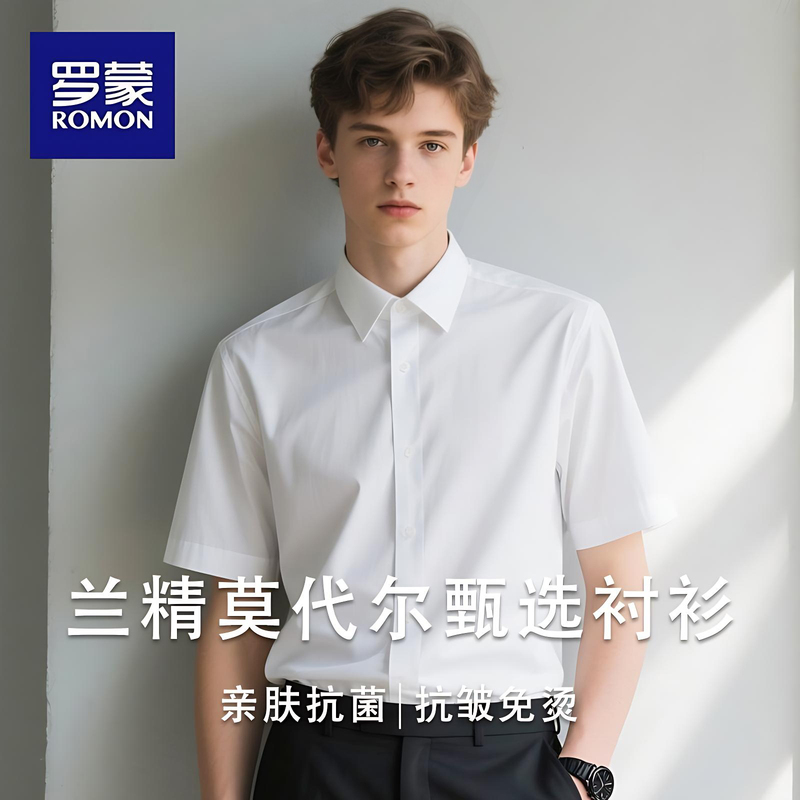 Romon Men's Short-Sleeved Shirt, Ice Silk New Style, White Long-Sleeved Wedding Groomsmen Suit, Business Formal Suit, Non-Iron Shirt