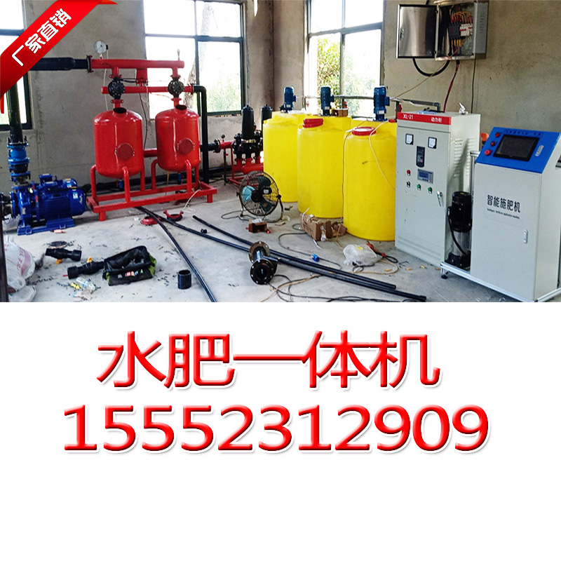 Fertilizer Water Machine Agricultural Drip Irrigation Filter Equipment Integrated Fertilizer Water Pump Head System