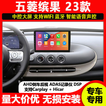 Wuling bingo upgrades its low-end configuration to high-end configuration, upgrades central control, dalian screen, carplay navigator, 360 panoramic reversing image
