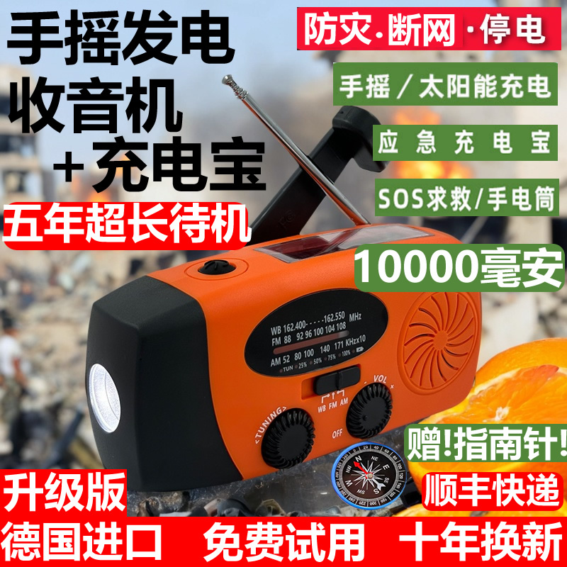 Imported Multifunctional Hand-Cranked Power Generation Radio, Power Bank, Solar Flashlight, Outdoor Combat Readiness Emergency Survival Equipment Imported Multifunctional Hand-Cranked Power Generation Radio, Power Bank, Solar Flashlight, Outdoor Combat Readiness Emergency Survival Equipment