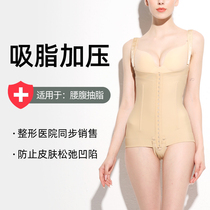 Waist and abdomen stage 1 and 2 liposuction body dressing ring liposuction abdominal corset womens special compression plastic clothes
