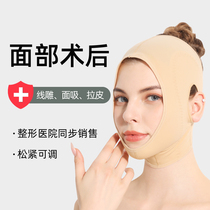Restoration of bandage after facial thread carving neck and jaw medical pull parotid gland mandibular elastic mask mandibular liposuction head cover