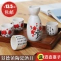 Rượu vang Jingdezhen đặt Nhật Bản Nhật Bản Nhật Bản sake trắng rượu vang hip bình rượu thủy tinh nhà ấm rượu vang bình ly uống vang đỏ