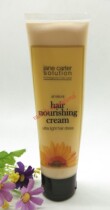 Vadesity jane carter solution hair nourishing cream 133ml