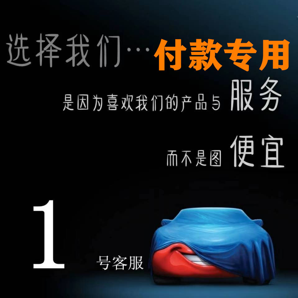 Special for the payment of the goods from the Chosun