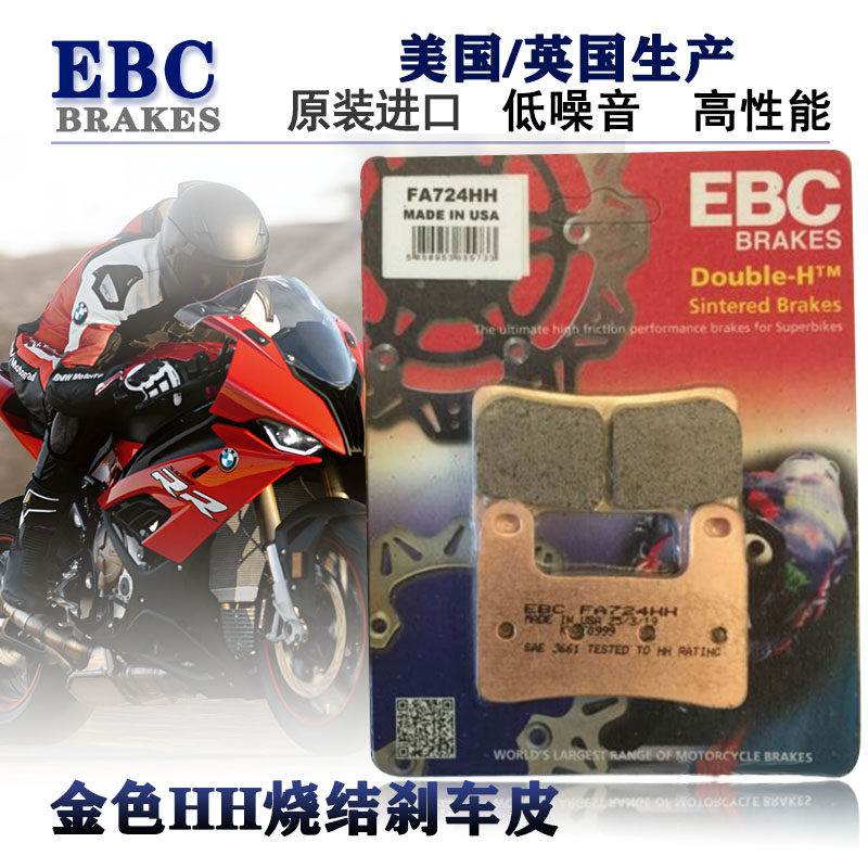EBC BMW S1000RR XR G310GS R F700GS 800GS Front and Rear Brake Pad Disc Brake