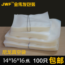 Transparent vacuum bag Nylon food bag dumplings mung bean packaging bag Pumping preservation bag Vacuum packaging food bag